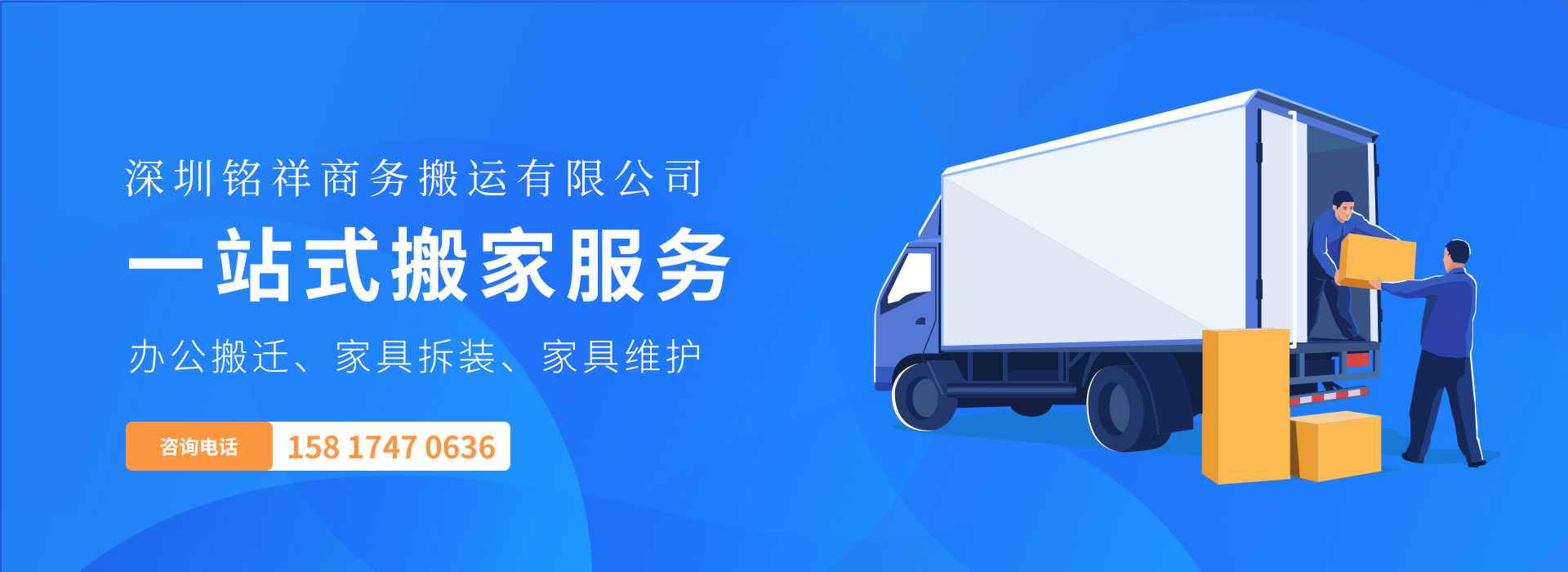 福州兴旺网络技术发展有限公司——一站式搬家服务！