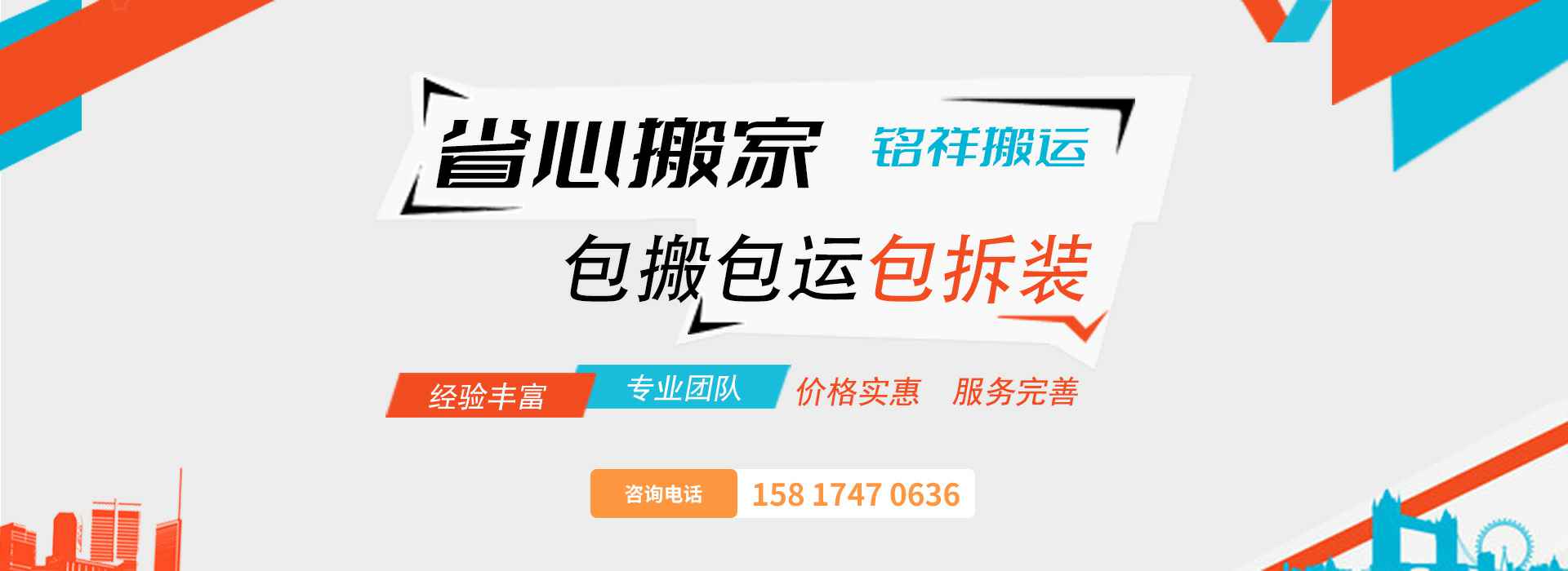 福州兴旺网络技术发展有限公司包搬包运包拆装